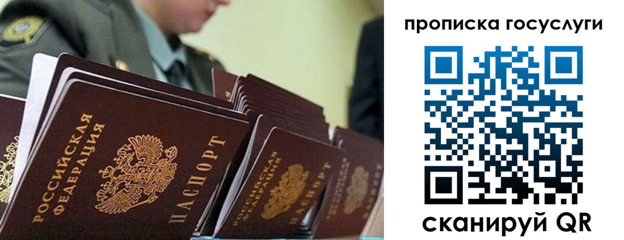 временная регистрация в квартире в Лыткарино