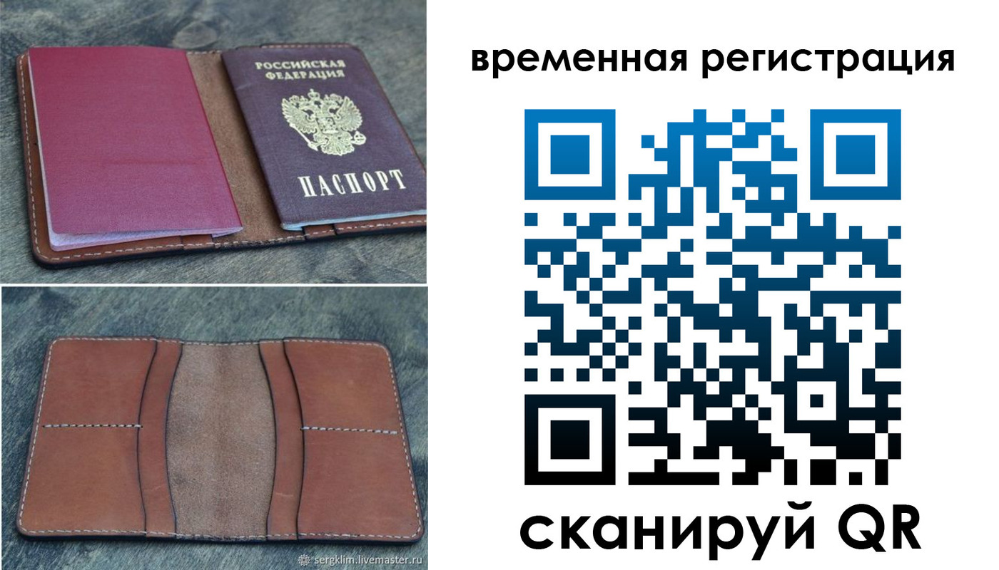 временная регистрация купить в Лыткарино