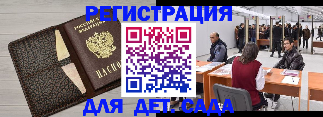временная регистрация госуслуги в Лыткарино